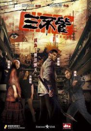 "Chaos" (2008) DVDRip.XviD-BiEN