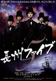 "Chosyu Five" (2006) DVDRip.XviD-SUPERiER