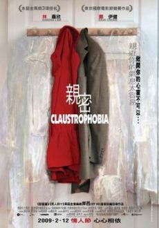 "Claustrophobia" (2008) CN.DVDRip.XviD-PMCG