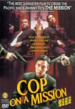 "Cop On A Mission" (2001) DVDRip.XviD-iLS