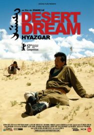 "Desert Dream" (2007) DVDRip.XviD-LAJ