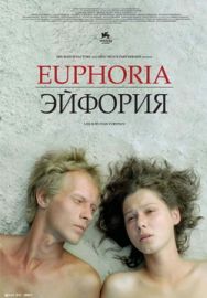 "Euphoria" (2006) PL.DVDRip.XviD-BiL