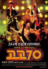 "Go Go 70" (2008) DVDRip.XviD-BiFOS