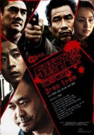 "Gun of Mercy" (2008) SUBBED.DVDRip.XviD-PMCG