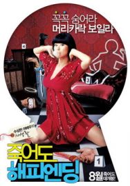 "Happy Killing" (2007) DVDRip.XViD-BiFOS