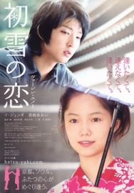 "Hatsuyuki No Koi: Virgin Snow" (2007) PROPER.DVDRip.XviD-MOC