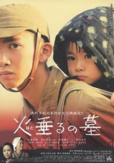 "Hotaru no haka" (2008) DVDRip.XviD-GAYGAY