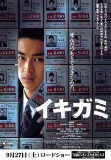 "Ikigami" (2008) JAP.DVDRip.XviD-CiELO