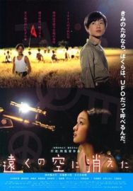 "Into The Faraway Sky" (2007) DVDRip.XviD-CiELO