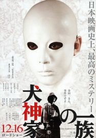 "Inugamike No Ichizoku" (2006) DVDRip.XviD-CHuMo