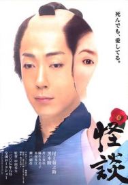 "Kaidan" (2007) DVDRip.XviD-CHuMo