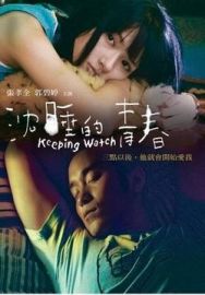 "Keeping Watch" (2007) DVDRip.Xvid-bIgOx