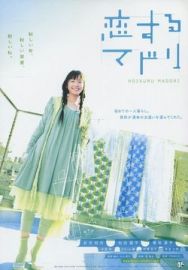 "Koi Suru Madori" (2007) DVDRip.XViD-CiELO