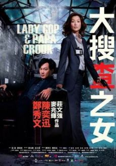 "Lady Cop And Papa Crook" (2008) DC.DVDRip.XviD-CoWRY