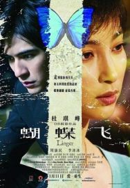 "Linger" (2008) CN.DVDRip.XviD-PMCG