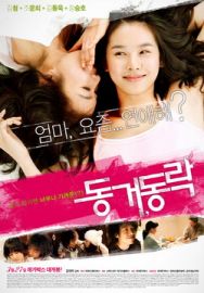 "Live Together" (2008) DVDRip.XviD-BiFOS