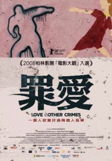 "Love and Other Crimes" (2008) DVDRip.XviD-AsiSter