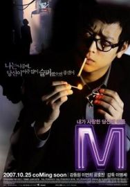 "M" (2007) DVDRip.XviD-BiFOS