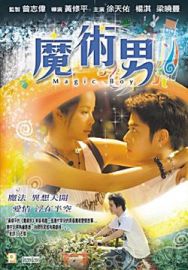 "Magic Boy" (2007) DVDRip.XviD-WZW