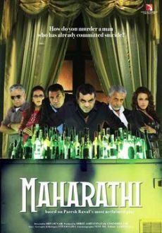 "Maharathi" (2008) DVDRiP.XviD-D3Si