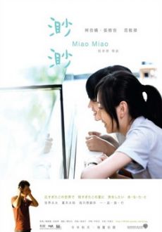 "Miao Miao" (2008) DVDRip.XviD-GAYGAY