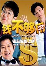 "Money Not Enough 2" (2008) DVDRip.XviD-CoWRY