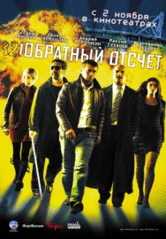 "Moscow Mission" (2006) PL.DVDRiP.XviD-BEER