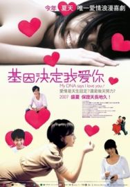 "My DNA Says I Love You" (2007) DVDRip.XviD-AsiSter