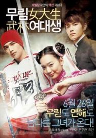 "My Mighty Princess" (2008) DVDRip.XviD-BiFOS