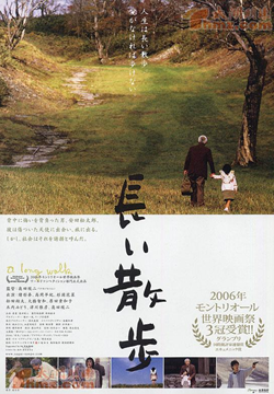 "Nagai Sanpo" (2006) DVDRip.XviD-AXiNE