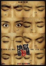 "Naraka 19" (2007) DVDRip.XviD-BiEN