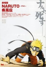 "Naruto: Shippuden The Movie" (2007) LIMITED.DVDRip.XviD-CoWRY