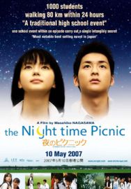 "Night Time Picnic" (2006) DVDRip.XviD.JAP-AsiSter