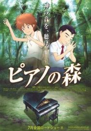 "Piano Forest" (2007) DVDRip.XviD-SUPERiER