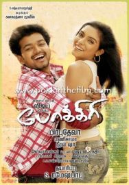 "Pokkiri" (2007) DVDRip.XviD-BrG