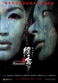 "Possessed" (2006) Subbed.DVDrip.Xvid-3Mhome