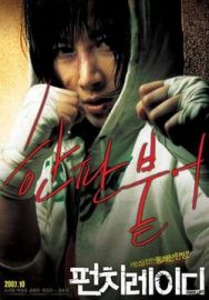 "Punch Lady" (2007) DVDRip.XviD-PosTX