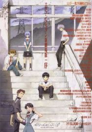 "Rebuild of Evangelion 1.0" (2007) DVDRip.XviD-CiMG