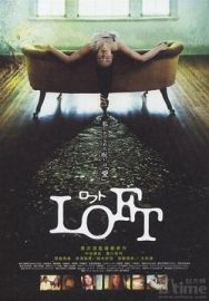 "Rofuto" (2005) DVDRip.XviD-WRD