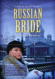 "Russian Bride" (2007) DVDRip.XviD-FiCO