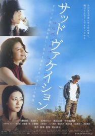 "Sad Vacation" (2007) JAP.DVDRip.XviD-MOC