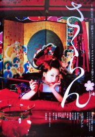 "Sakuran" (2006) DVDRip.XviD-CHuMo