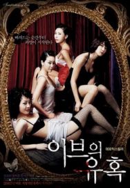 "Seduction of Eve Good Wife" (2007) PROPER.DVDRip.XviD-iLS