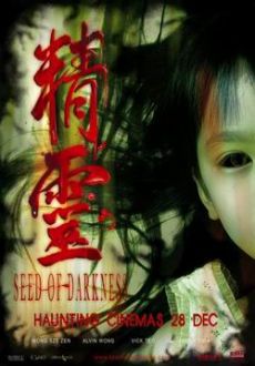 "Seed of Darkness" (2006) DVDRip.XviD-AsiSter