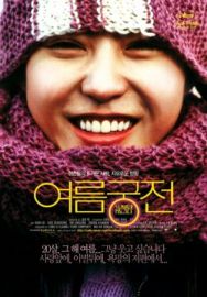 "Summer Palace" (2006) RETAIL.DVDRip.XviD-AsiSter