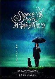 "Sweet Rain" (2008) JAP.DVDRip.XviD-CoWRY