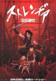 "Sword Of The Stranger" (2007) DVDRip.XviD.JAP-MOC