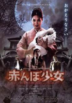 "Tamami: The Babys Curse" (2008) DVDRip.XviD-CoWRY