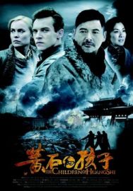 "The Children of Huang Shi" (2008) LIMITED.DVDRip.XviD-ESPiSE