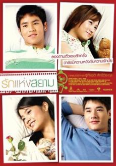 "The Love of Siam" (2007) DVDRip.XviD-3Mhome